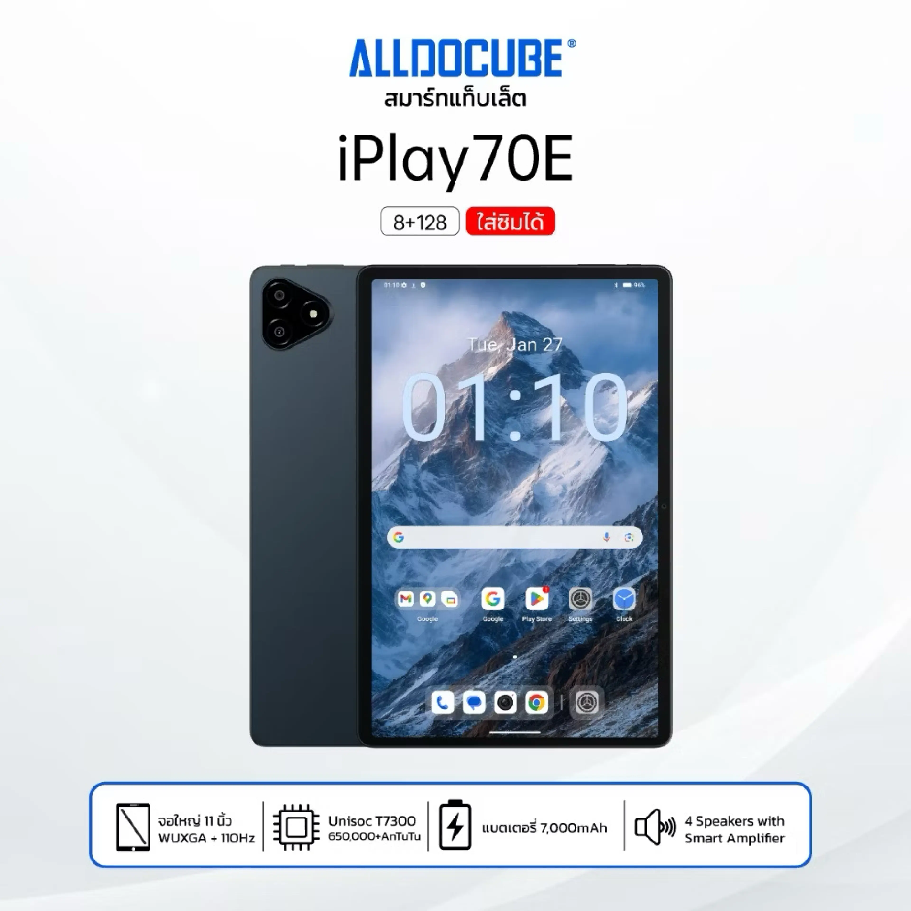 Alldocube Iplay 70E 4g Tablet (Can Insert Sim Card to Make Calls) 8+128Gb, Large 11-Inch Screen, Unisoc T7300 8-Core, 7,000Mah Battery, Case/Charging Head