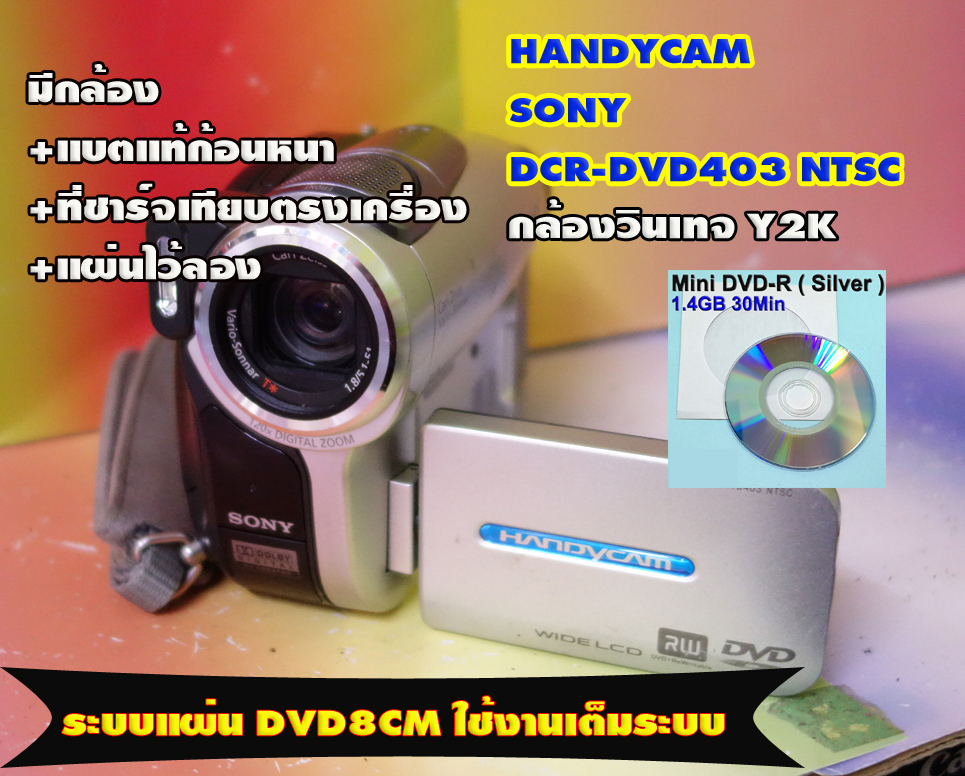 Scond hand camera Handycam Sony DCR-DVD403 dvd8cm Mini Plate system used DVD-R DVD-RW full use second hand system ราคา 1,290 บาท*ส่งฟรี