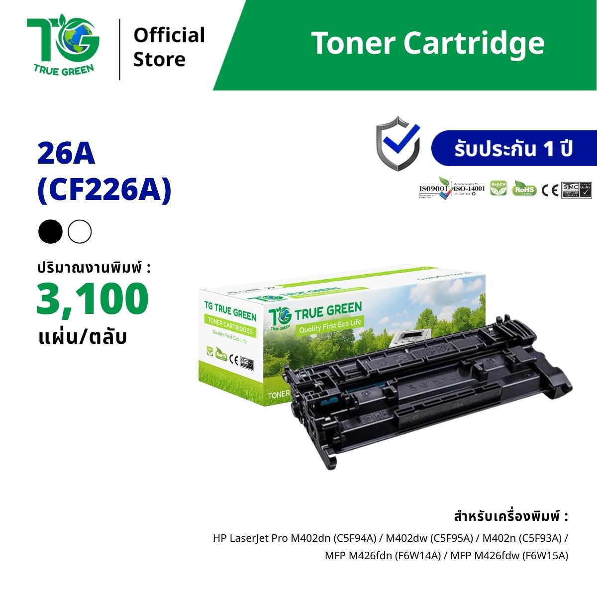 Hp 26A Cf226A Ink Cartridge Laser Toner Hp Printer Hp Laserjet Pro M402Dn (C5F94A), M402Dw (C5F95A), M402N (C5F93A), Mfp M426Fdn (F6W14A), Mfp M426Fdw (F6W15A) ราคา 713 บาท*ส่งฟรี