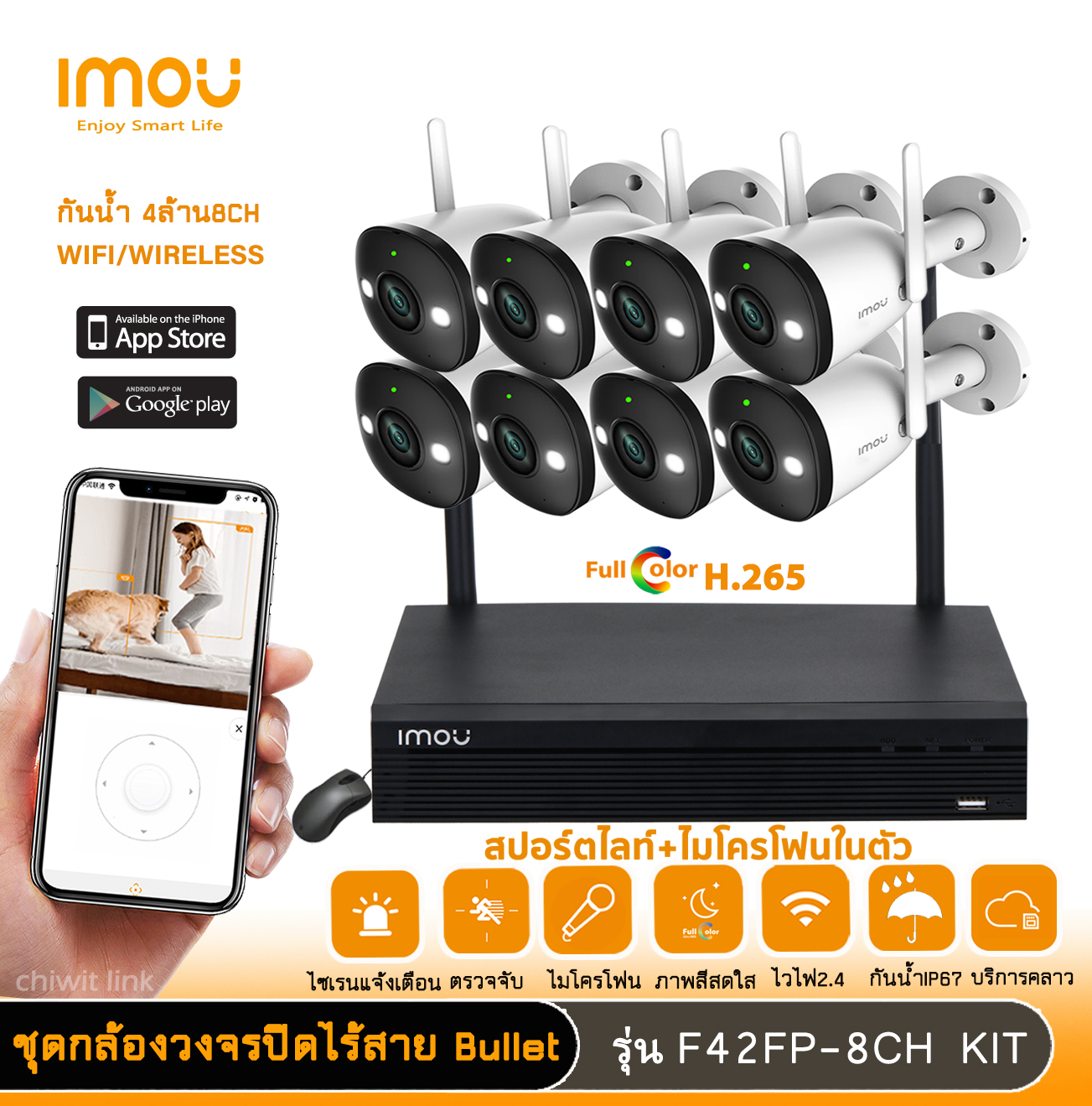 imou ชุดกล้องวงจรปิดไร้สาย bullet 2E F42FP กล้อง8ตัว พร้อม nvr 8ch มีสปอตไลท์และไมโครโฟนในตัว กันน้ำIP67 ติดตั้งง่าย เชื่อมต่ออัตโนมัติ ราคา 17,599 บาท*ส่งฟรี
