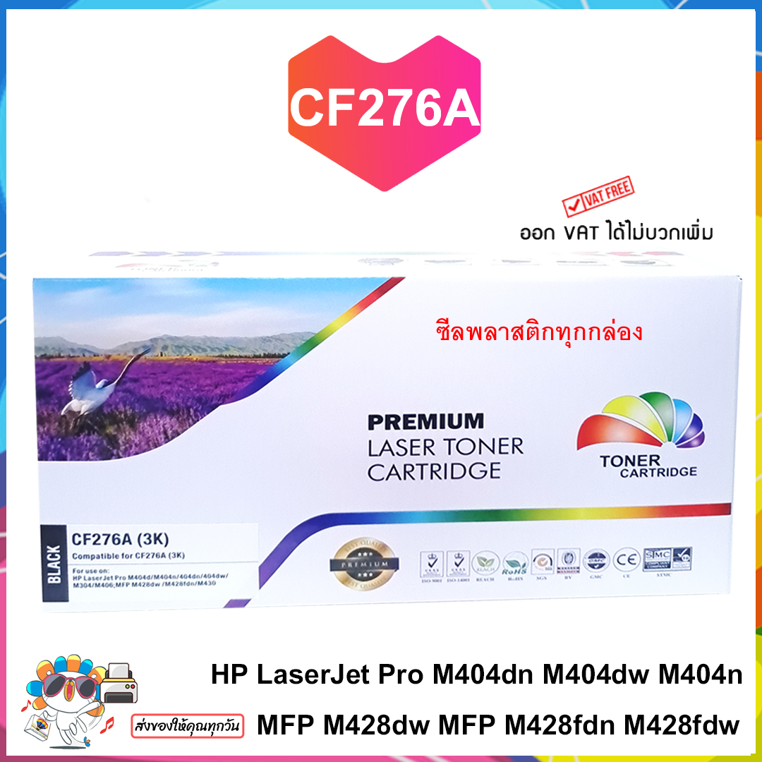 ตลับหมึกพิมพ์ HP cf276a 76A Black LaserJet หมึก ตลับหมึก ผงหมึก Cartridge Pro m404dn m404dw m404n MFP m428dw MFP m428fdn ราคา 790 บาท*ส่งฟรี