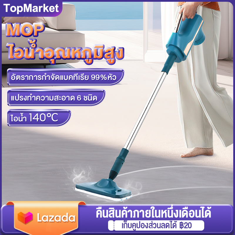ไม้ถูพื้นไอน้ำร้อน MOP ไอน้ำอุณหภูมิสูง ไอน้ำ 140 ℃ แปรงทำความสะอาด 6 ชนิด อัตราการกำจัดแบคทีเรีย 99%หัว Steam Mop ราคา 1,269 บาท*ส่งฟรี