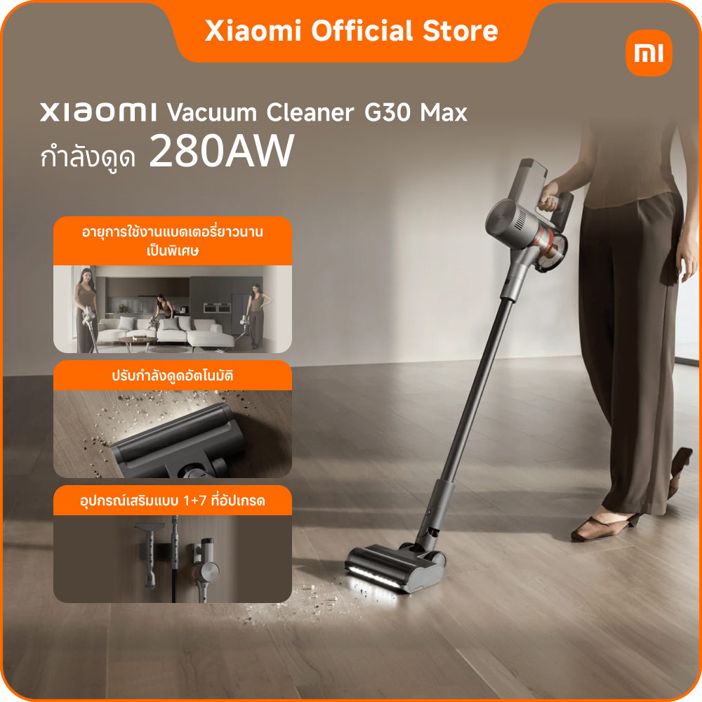 เครื่องดูดฝุ่น Xiaomi G30 Max มีพลังดูดสูงสุด 280Aw ปรับกำลังดูดโดยอัตโนมัติ อุปกรณ์เสริมที่อัพเกรดแล้ว 1+7 ราคา 13,259 บาท*ส่งฟรี