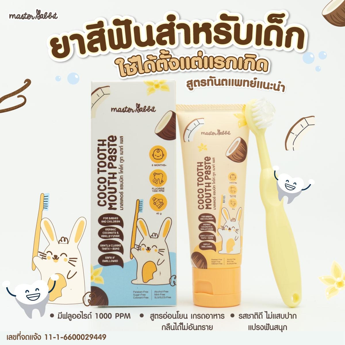 Koala Toothpaste 79ef14aa406cb78cf9e7065bc83e415e.jpg