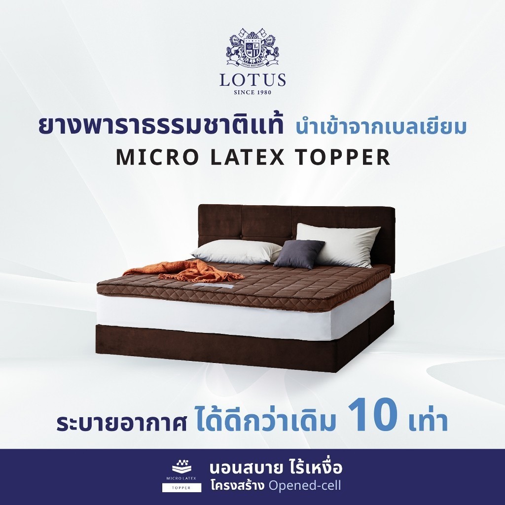 LOTUS ที่นอนยางพาราแท้ นอนสบาย 3 ระดับ ความยืดหยุ่นสูง ม้วนพับได้ นำเข้าจาก Belgium ส่งฟรี ราคา 1,360 บาท*ส่งฟรี