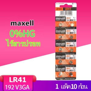 ภาพหน้าปกสินค้าถ่าน maxell LR41 (192)Alkaline 1.5V แท้100% 1แผง10ก้อน รหัสเทียบเท่า: 192 , RW87 , V3GA , L736 , GP192 , G3A AG3,392A ที่เกี่ยวข้อง