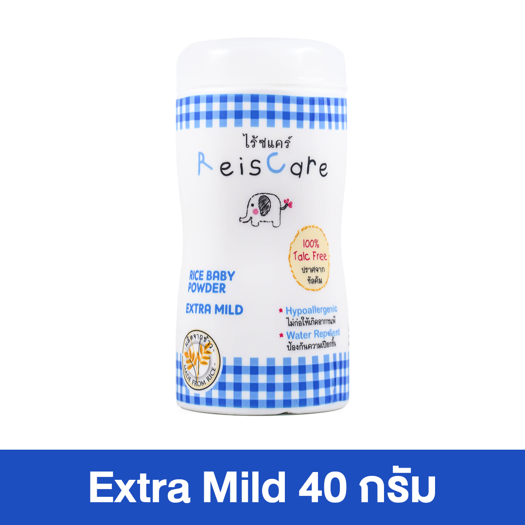 ReisCare Rice Baby Powder Extra Mild ไร้ซแคร์ ไรซ์ เบบี้ พาวเดอร์ เอ็กซ์ตร้า มายด์ [สินค้ามีให้เลือก 2 ขนาด] แป้งเด็ก แป้งทาตัว