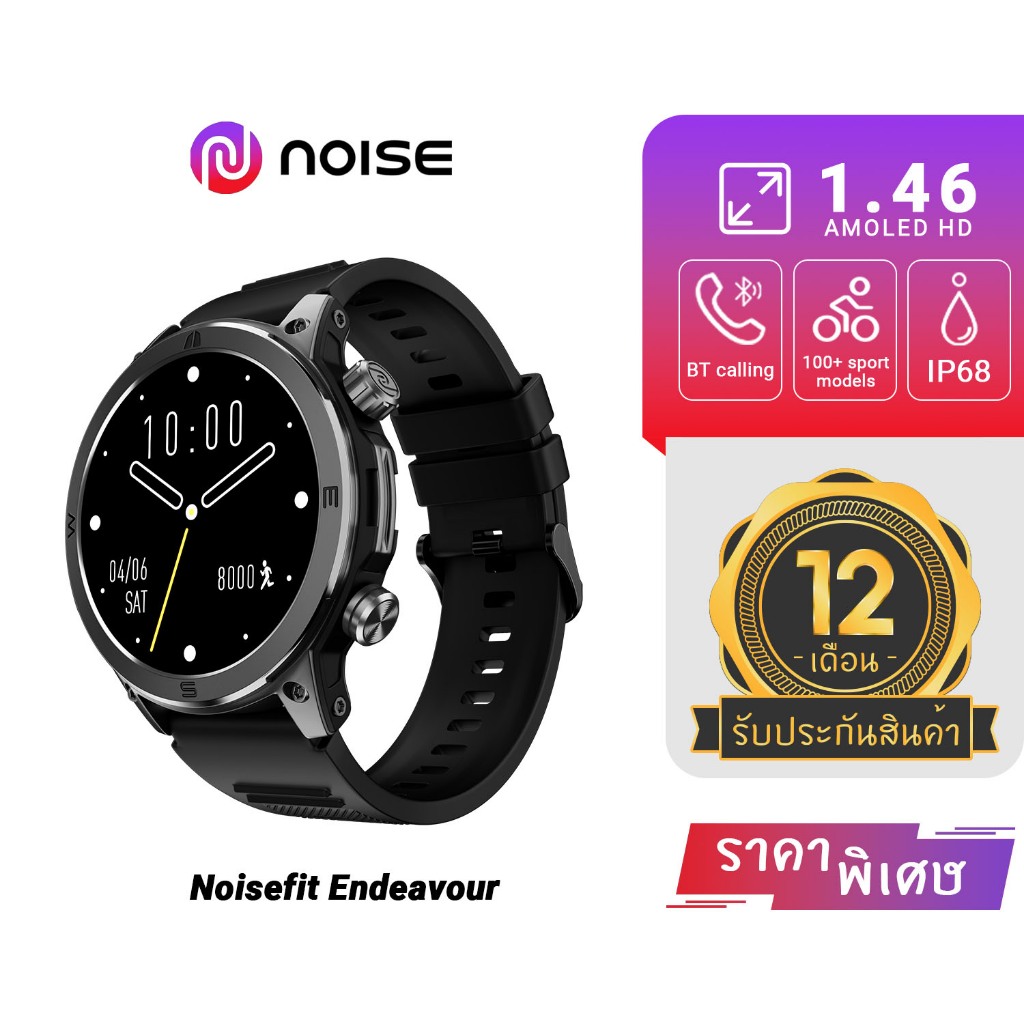 NoiseFit Endeavour Support installment สมาร์ทวอทช์ จอ 110+ โหมดสปอร์ต AMOLED 1.46 นิ้ว โทรเข้าออกได้ แบตอึด14วัน สัญญาณ SOS ราคา 3,599 บาท*ส่งฟรี