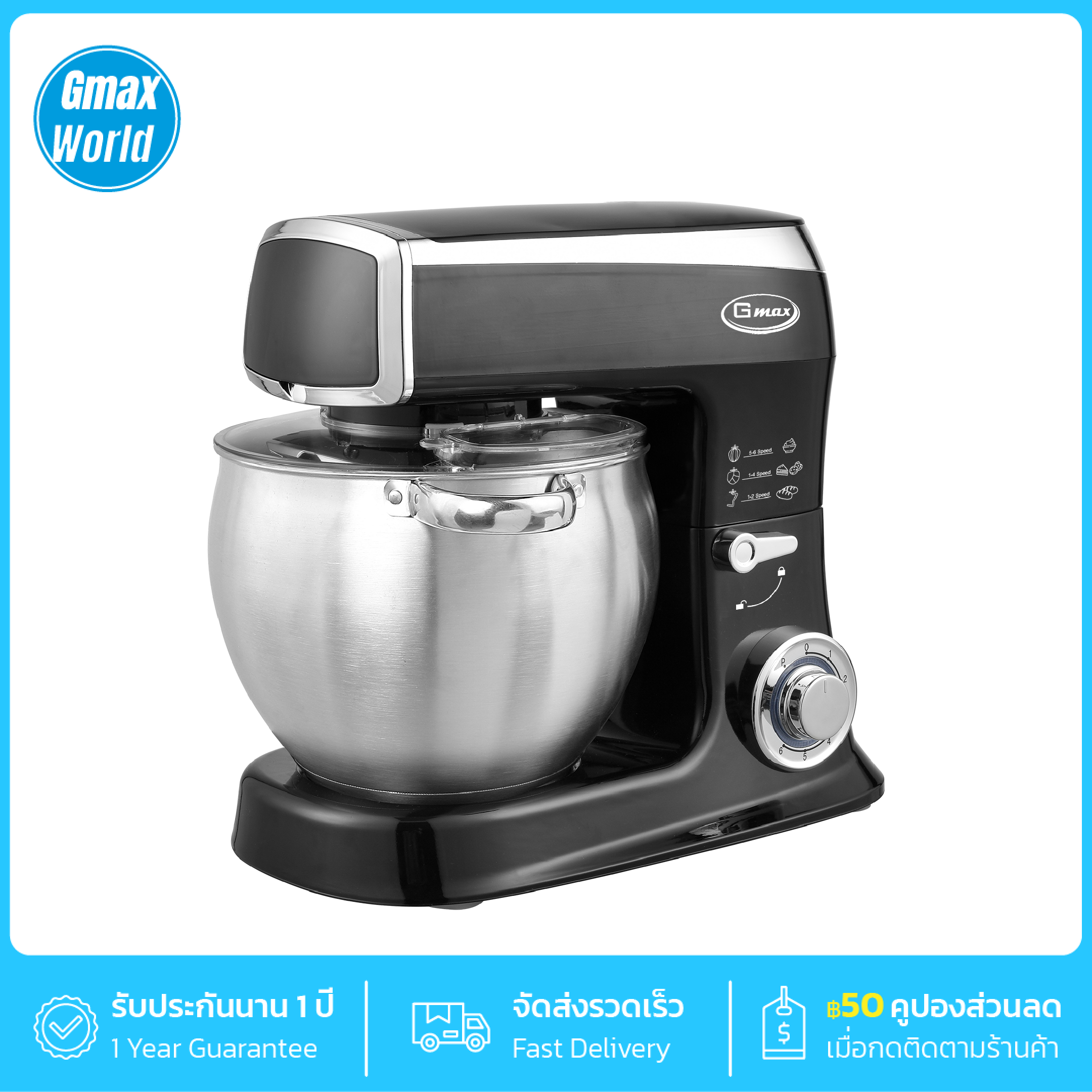 Gmax เครื่องผสมอาหาร 8.5 ลิตร 1500 วัตต์ Food Mixer รุ่น FM-266 หัวตี 3 แบบ ราคา 4,041 บาท*ส่งฟรี