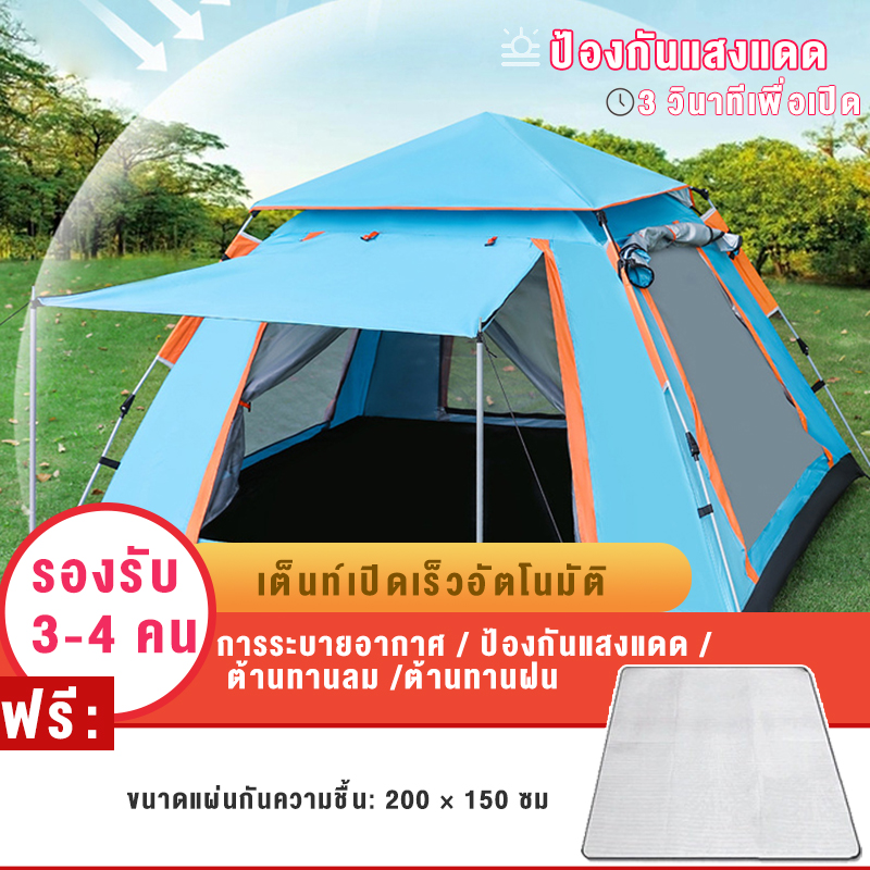 [ส่งฟรี]  เปิดความเร็วอัตโนมัติอย่างเต็มที่ 3-4 คนสี่เหลี่ยมเต็นท์หนาสองชั้นตั้งแคมป์ป้องกันพายุป้องกันแสงแดดชายหาดชายหาดกลางแจ้ง เต้นท์ เต็นท์ เต็นท์สนามกางอัตโนมัติ สะดวกในการพกพา ประตู เต็นท์นอน เต็นท์พับได้ พักในป่า กันน้ำค้าง น้ำหนักเบา ขนาJB202 UPIM