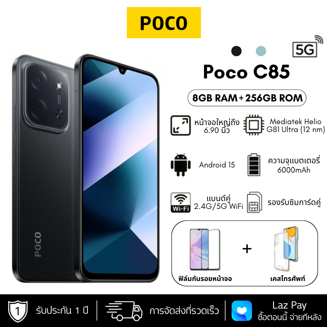 (New) Xiaomi Poco C85 5G 8GB RAM + 256GB ROM Phone Mediatek Helio G85 Screen 5000mah ราคา 3,199 บาท*ส่งฟรี