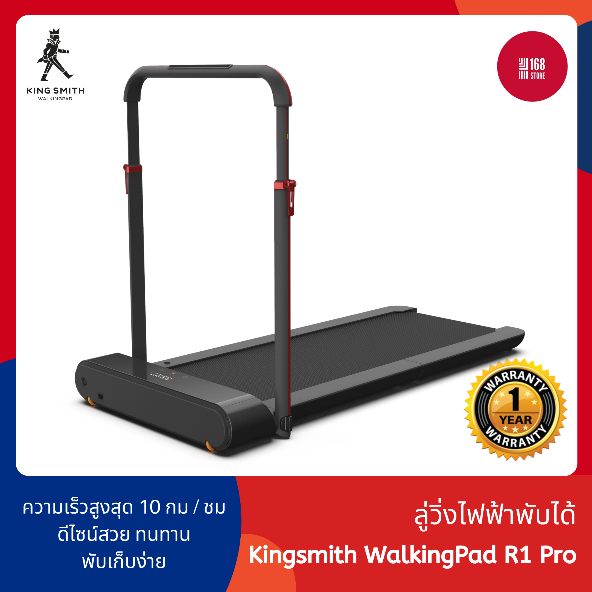 Xiaomi Kingsmith Walking Pad R1 Pro ลู่เดินพับเก็บได้ ลู่วิ่ง มีรีโมทควบคุม ราคา 13,890 บาท*ส่งฟรี