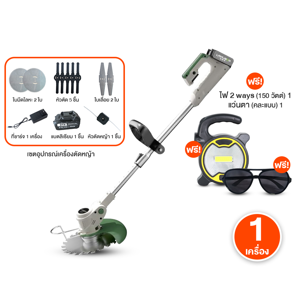 (Ready to Ship) Grass Pro Rechargeable Lawn Mower Set Used for Pruning Branches and Bushes and Other Leaves, Easy to Cut, Durable, Lightweight, with Free Gifts. ราคา 1,490 บาท*ส่งฟรี
