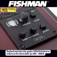 ปิ๊คอัพกีตาร์โปร่งจูนเนอร์ Fishman lsys+ UndaQC เปียโซ่