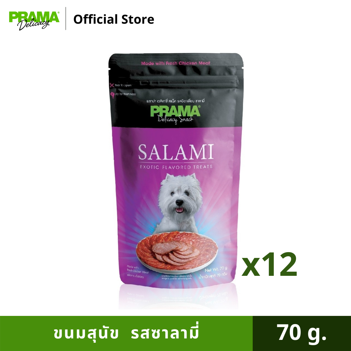 PRAMA Delicacy พราม่า เดลิคาซี่ รสซาลามี่ ขนมสุนัข ขนาด 70 กรัม - 12 ซอง / Box ราคา 588 บาท*ส่งฟรี