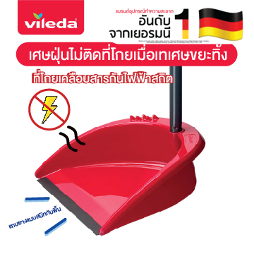 VILEDA 3 in 1 Dustpan - วิเลดา ที่โกยผง 3 อิน 1 ที่ตักขยะ ที่โกยขยะ ราคา 193 บาท*ส่งฟรี