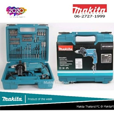 ดูภาพ Makita HP1630KX3 สว่านกระแทก เจาะปูน เพิ่มเติม Makita HP1630KX3 สว่านกระแทก เจาะปูน