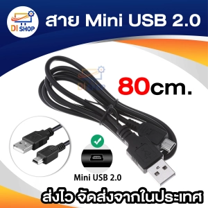 สินค้า USB 2.0 to Mini 5 pin M/M power s Cable A Male To 5P B Male For GPS MP3 MP4 SLR digital camera Tablet PC