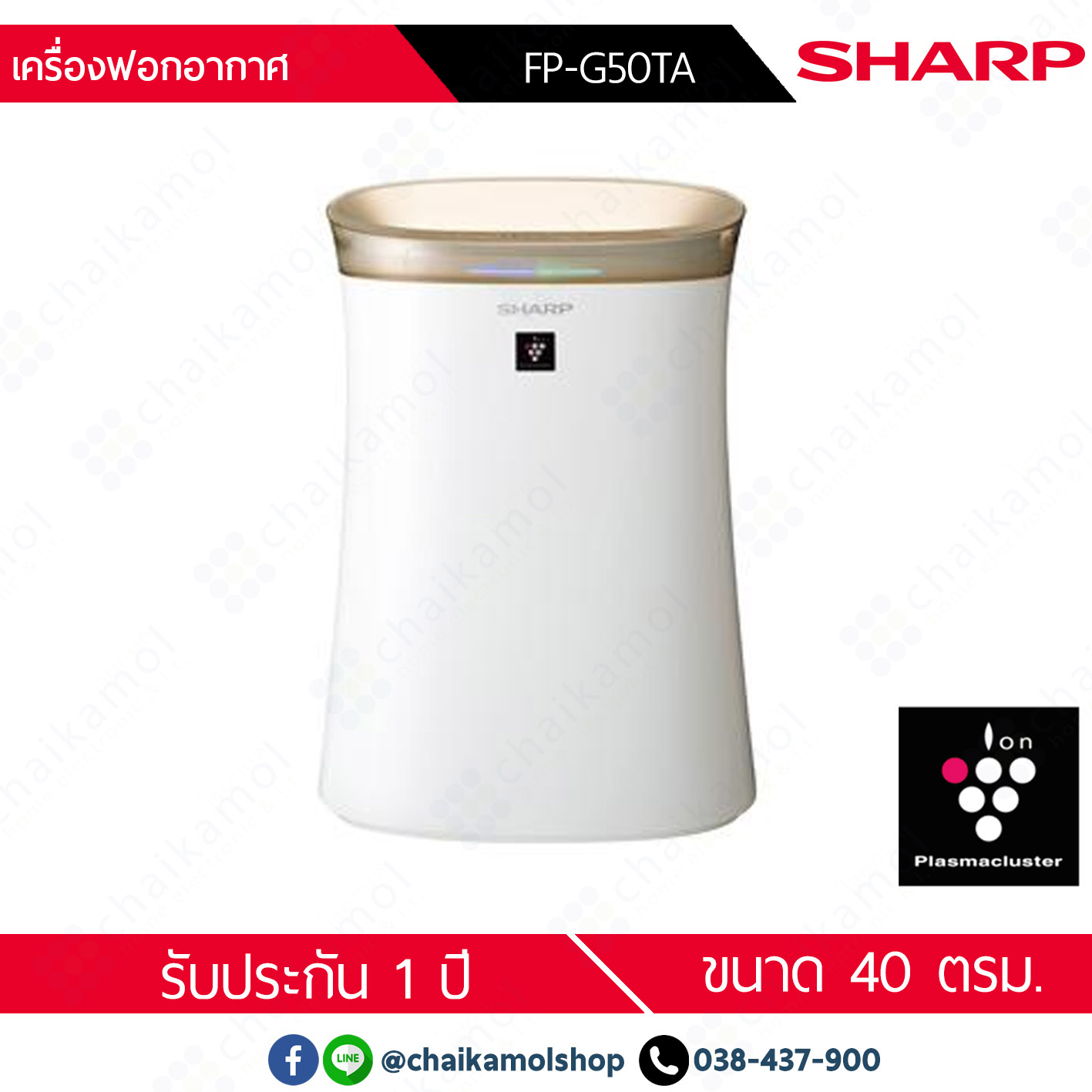 ดูภาพ SHARP เครื่องฟอกอากาศ FP-G50TA ขนาด 40 ตร.ม. / รับประกัน 1 ปี เพิ่มเติม SHARP เครื่องฟอกอากาศ FP-G50TA ขนาด 40 ตร.ม. / รับประกัน 1 ปี