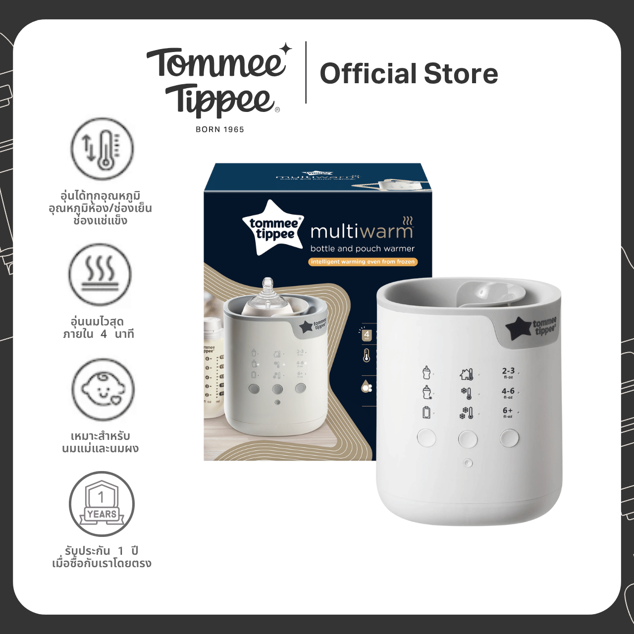 Tommee Tippee - Multiwarm Intuitive Milk Warmer, a Smart Warmer for Baby Bottles, Milk Bags, and Food. ราคา 3,390 บาท*ส่งฟรี