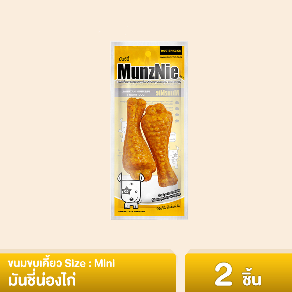 MUNZNIE Munchy drumstick with chicken flavor 3 ราคา 20 บาท*ส่งฟรี