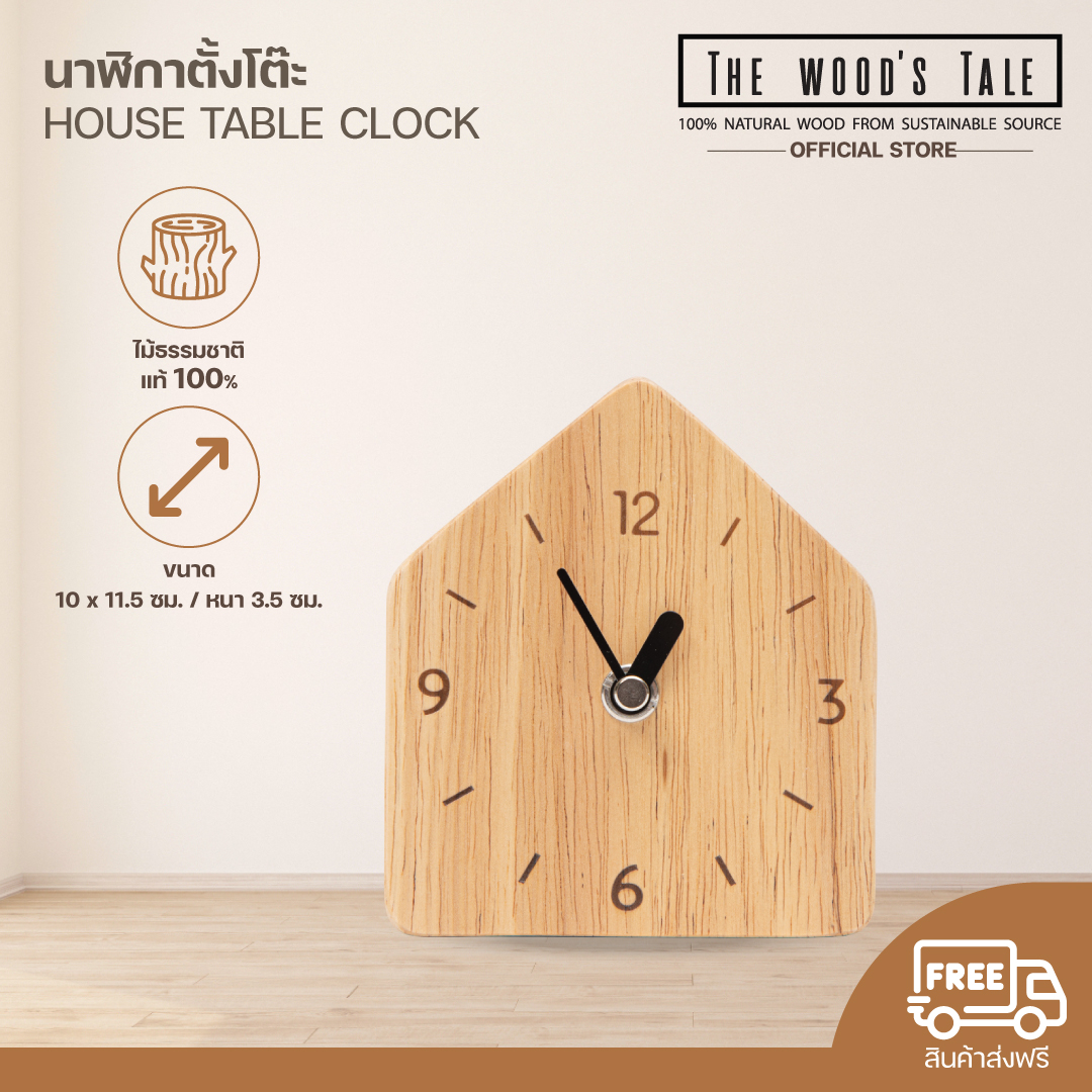 The Wood's Tale, a Silent Walking Clock, a Wooden Clock, House Table Clock, Made from Natural Wood. ราคา 450 บาท*ส่งฟรี