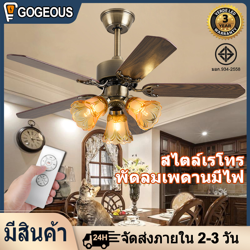GOEGOUS 42/48inch ceiling fan with light 3 color dimming 6 speed wind ceiling fan with lights and remote retro wooden ceiling fan with light for living room dinning room living room ราคา 1,635 บาท*ส่งฟรี