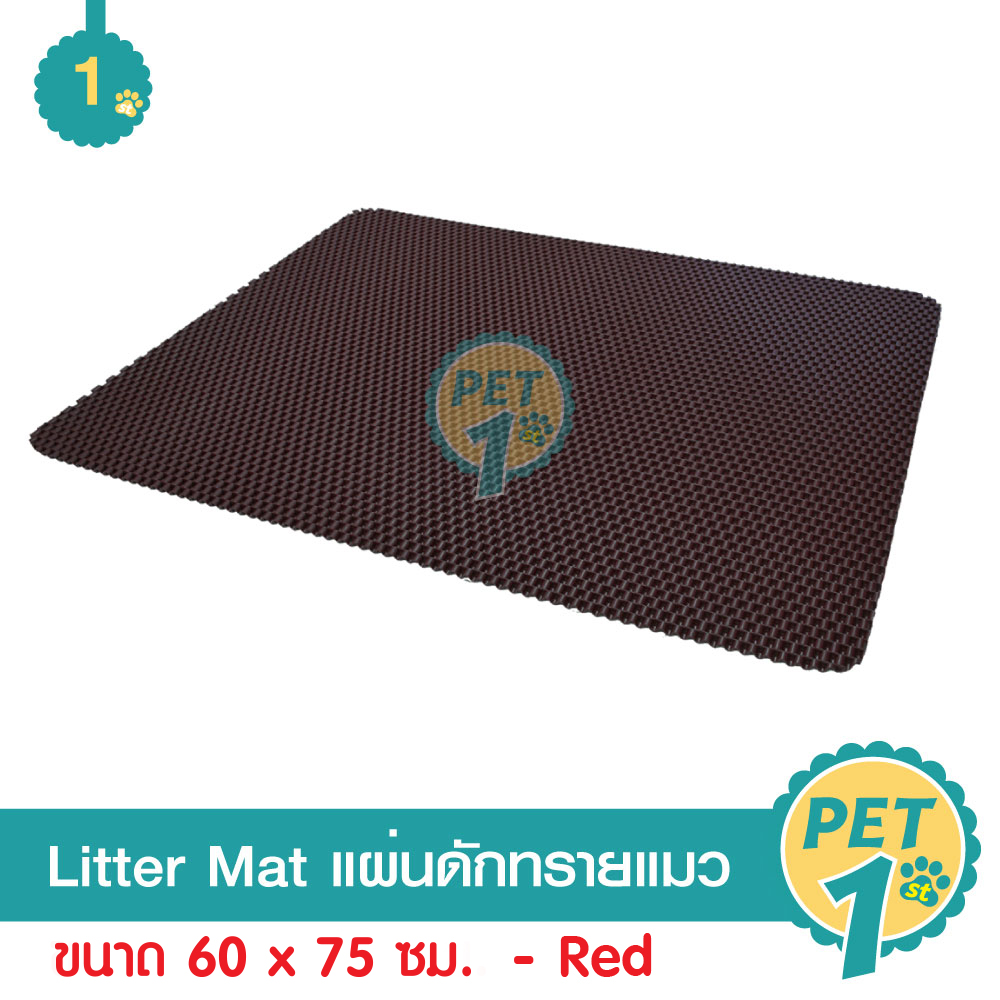 Litter Mat แผ่นดักทรายแมว พรมดักทราย Size XL ขนาด 60 x 75 ซม. น้ำหนัก 1.8 กิโลกรัม