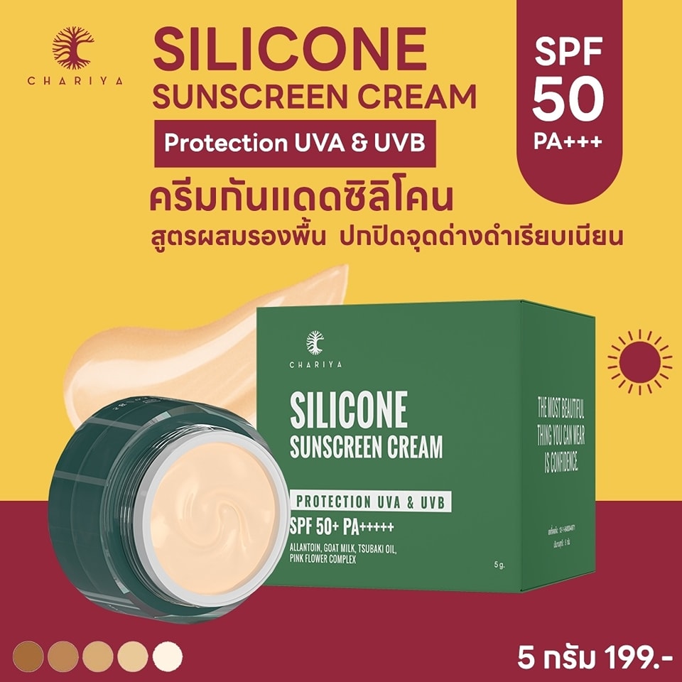 Genuine Chariya sunscreen cream Silicone Sunscreen SPF 50+ PA+++++ Chariya Skincare (Chariya Skincare)