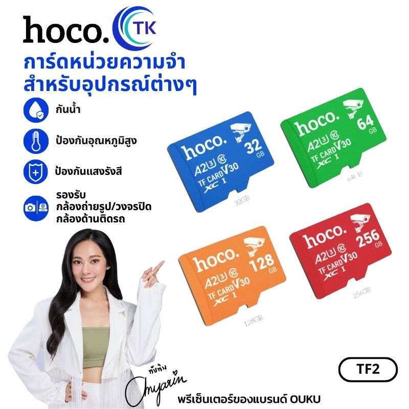 TF memory card video recording music CCTV waterproof driving recorder HoCo TF2 ราคา 175 บาท*ส่งฟรี