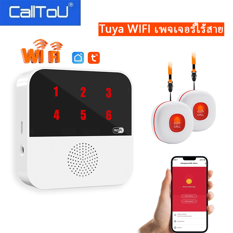 CallToU Tuya เครื่องเรียกเพจเจอร์ไร้สาย WIFI IP66 กันน้ำ ระบบปุ่มแสดงตัวรับแอป สัญญาณเตือนแบบเรียลไทม์ โหมดเงียบ TY05 ราคา 141 บาท*ส่งฟรี