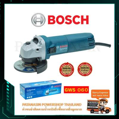 เครื่องเจียร์เหล็ก 4 นิ้ว BOSCH GWS-060