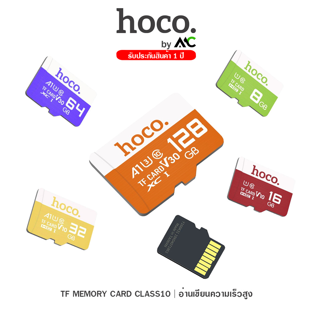 HOCO เมมโมรี่การ์ด TF Card / Micro SD Card Class 10 ความจุ 8Gb 16Gb 32Gb 64Gb 128Gb 256Gb ราคา 119 บาท*ส่งฟรี