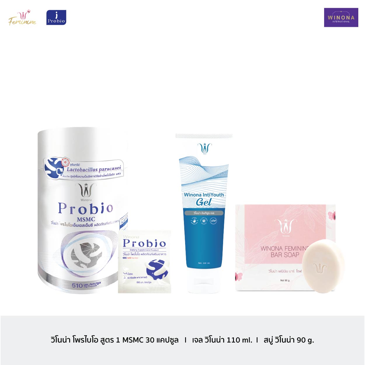 Set to End All Your Sister's Symptoms (under 40) ราคา 2,484 บาท*ส่งฟรี