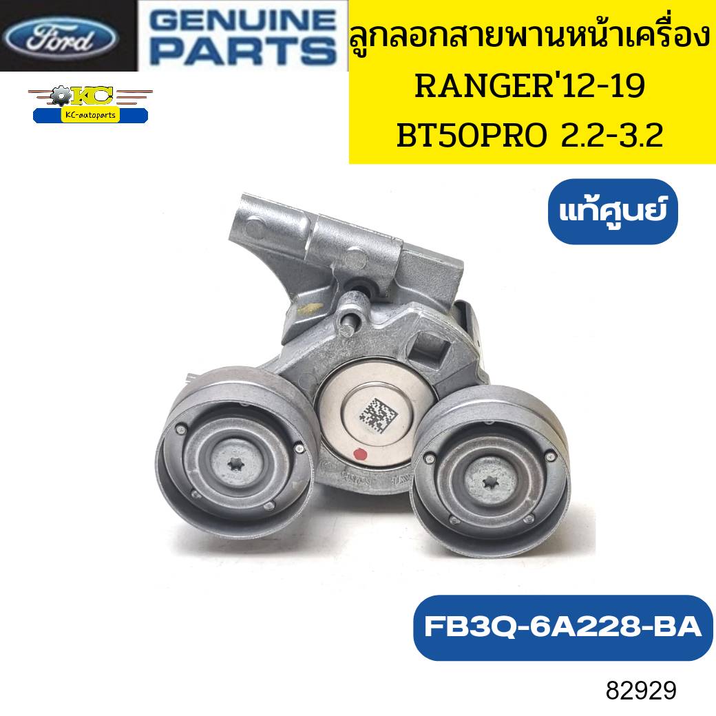 ท่ออินเตอร์คูลเลอร์ FORD RANGER T6 ปี 12-14,BT-50 PRO ปี 12-18