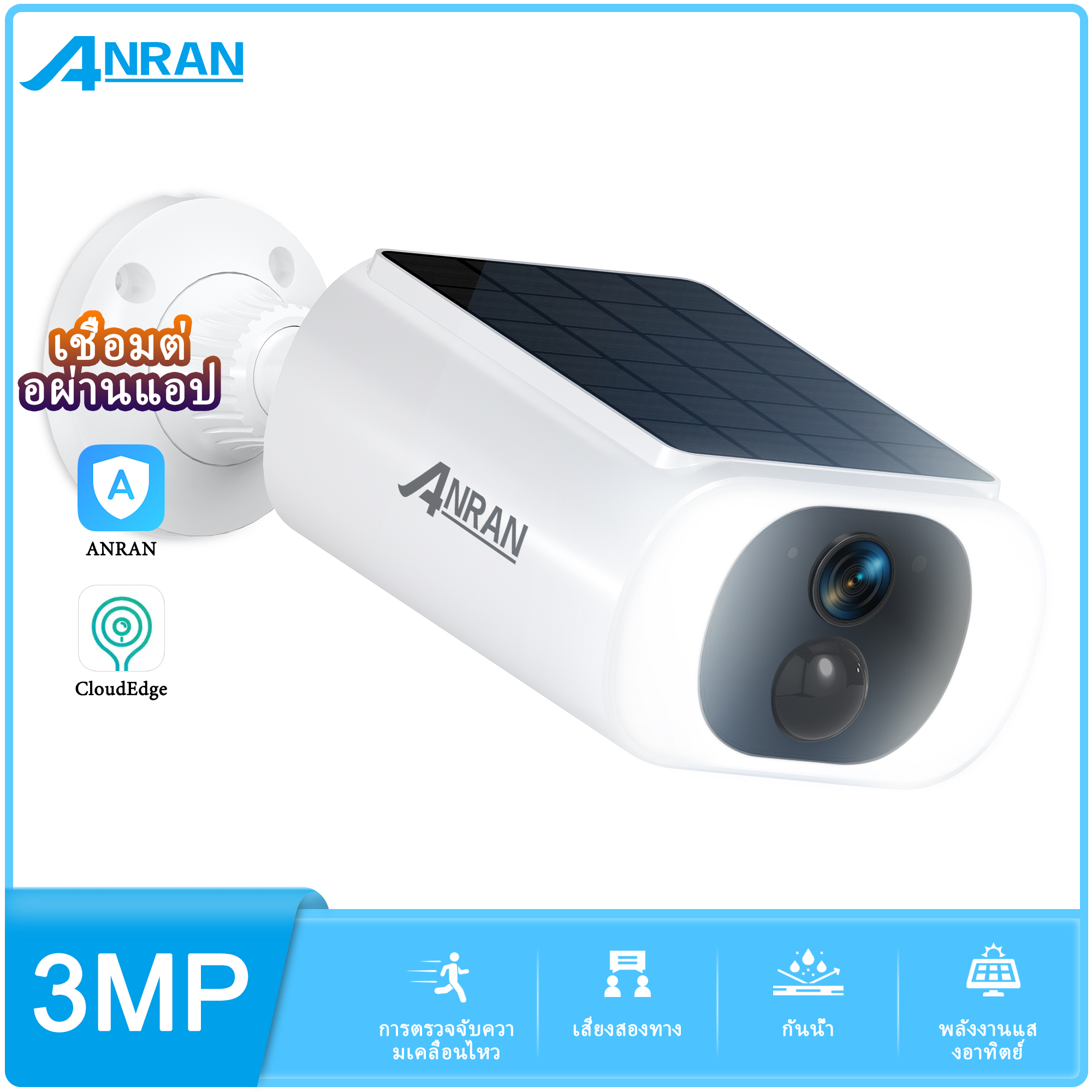 ANRAN C3 3MP กล้องวงจรปิดโซล่าเซลล์ ไวไฟไร้สาย กล้องไร้สาย,เสียงสองทาง,กลางคืนสีสัน,สัญญาณเตือนการตรวจจับ PIR ของมนุษย์k,กล้องนอกบ้าน IP66 กันน้ำ,ดูผ่านมือถือ ราคา 1,169 บาท*ส่งฟรี