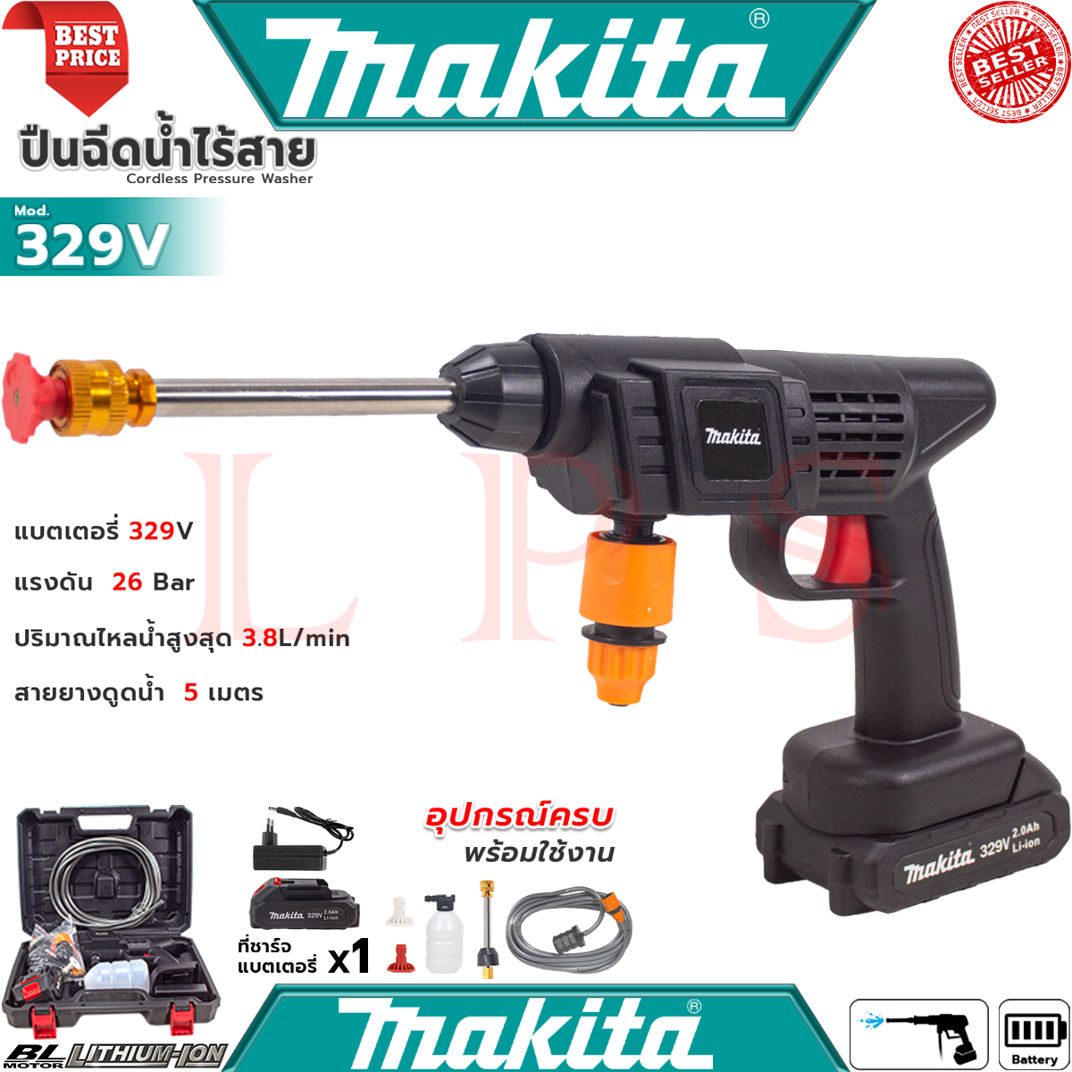 💥 MAKITA Cordless Pressure Washer เครื่องฉีดน้ำไร้สาย เครื่องอัดฉีดน้ำแรงดันไร้สาย อัดฉีด ล้างรถ รุ่น 329V (งานไต้หวัน AAA) 💥 การันตี 💯🏆 ราคา 939 บาท*ส่งฟรี