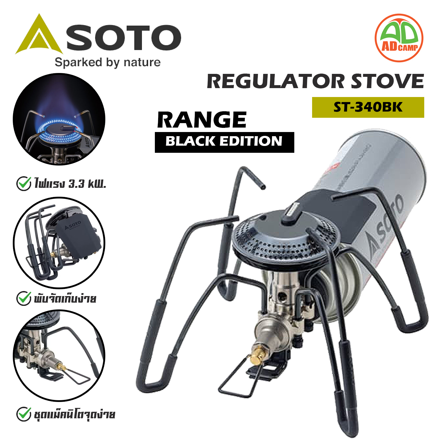 SOTO ST-310MT Regulator Stove Black