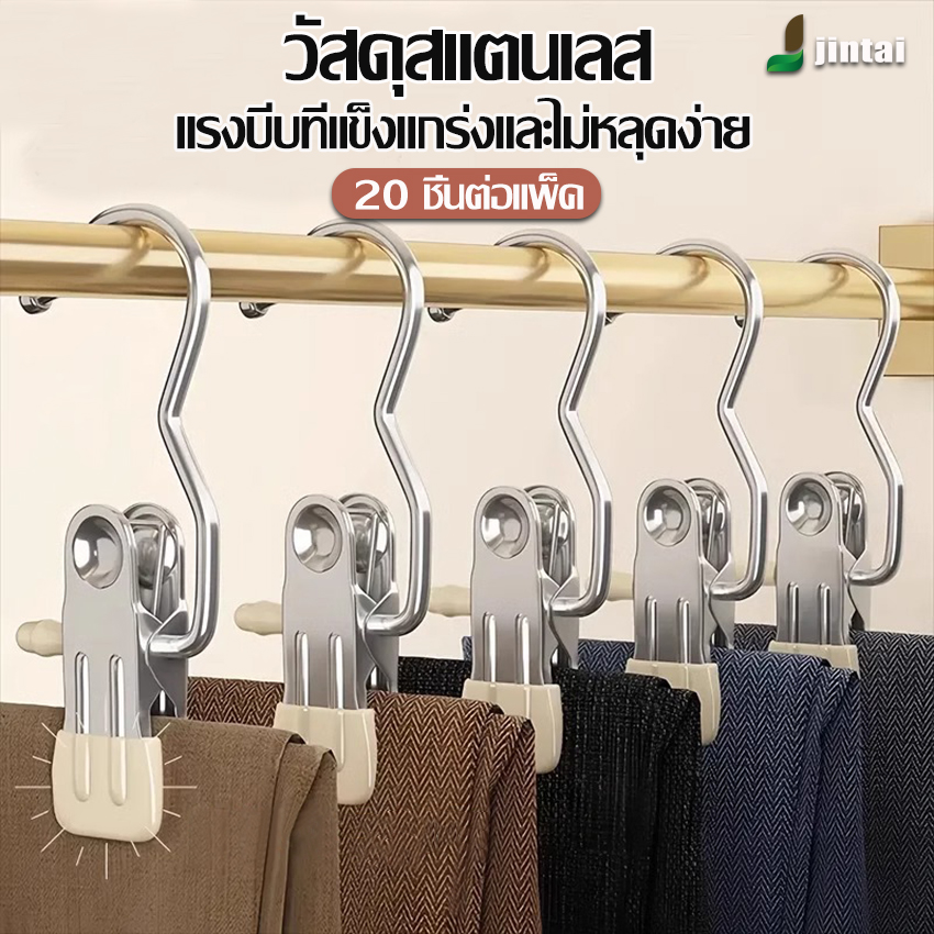 ตะขอหนีบพร้อมที่แขวน ไม้แขวนเสื้อสเตนเลสเคลือบPVC เหมาะสำหรับหมวก/ถุงเท้า/ผ้าเช็ดตัว/เสื้อผ้า วัสดุอย่างดี ส่งเร็ว LOVE FAMILY ราคา 37 บาท*ส่งฟรี