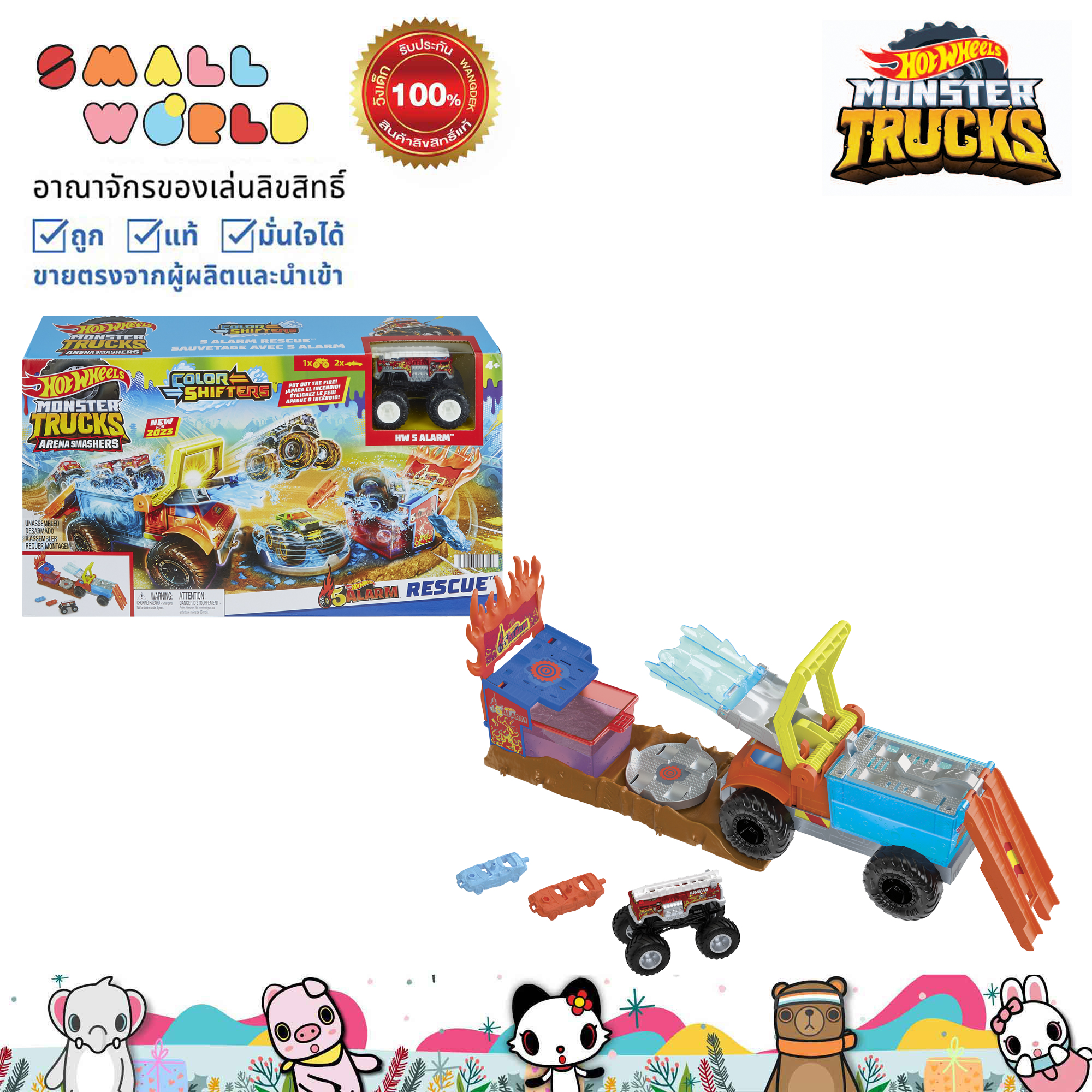 โมเดลฟิกเกอร์ อาร์ตทอย กล่องสุ่มของสะสม ของเล่นและโมเดลสะสม Hot Wheels monster Trucks Arena Smashers Color Shifters (HPN73)