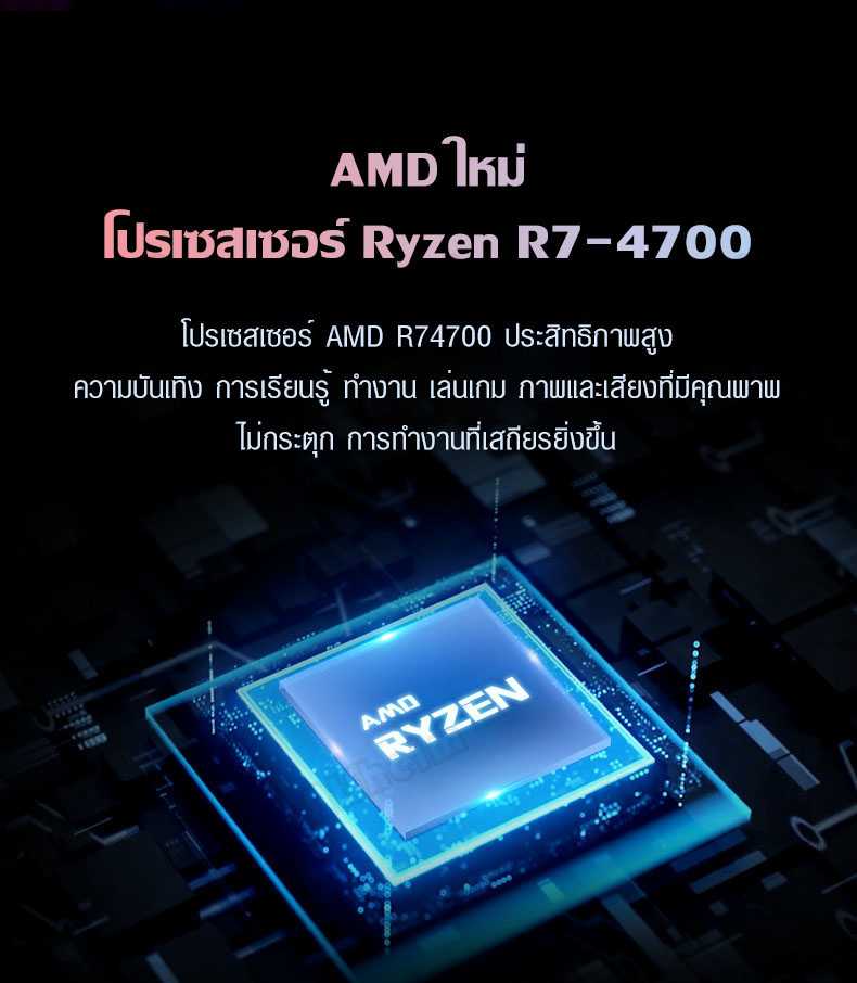 ข้อมูลประกอบของ โน๊ตบุ๊คมือ1แท้ โนตบุ๊คเล่นเกม โน๊ตบุ๊คเกมมิ่ง แล็ปท็อป AMD Ryzen 7 4700U RAM 12/20GB SSD 512GB ระบบปฎิบัติการ Windows 10 notebook gaming