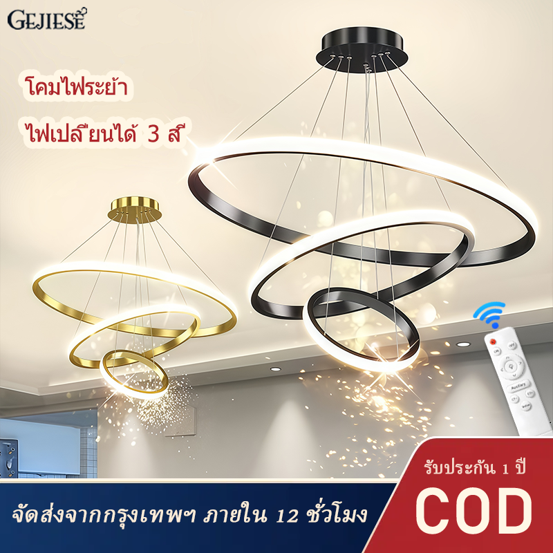 Gejiese Chandelier Remote Control 3 Colors Led Dining Room Room Decoration Decorative Lamp Bedroom Light Golden Ceiling Lamp Chandelier ราคา 459 บาท*ส่งฟรี
