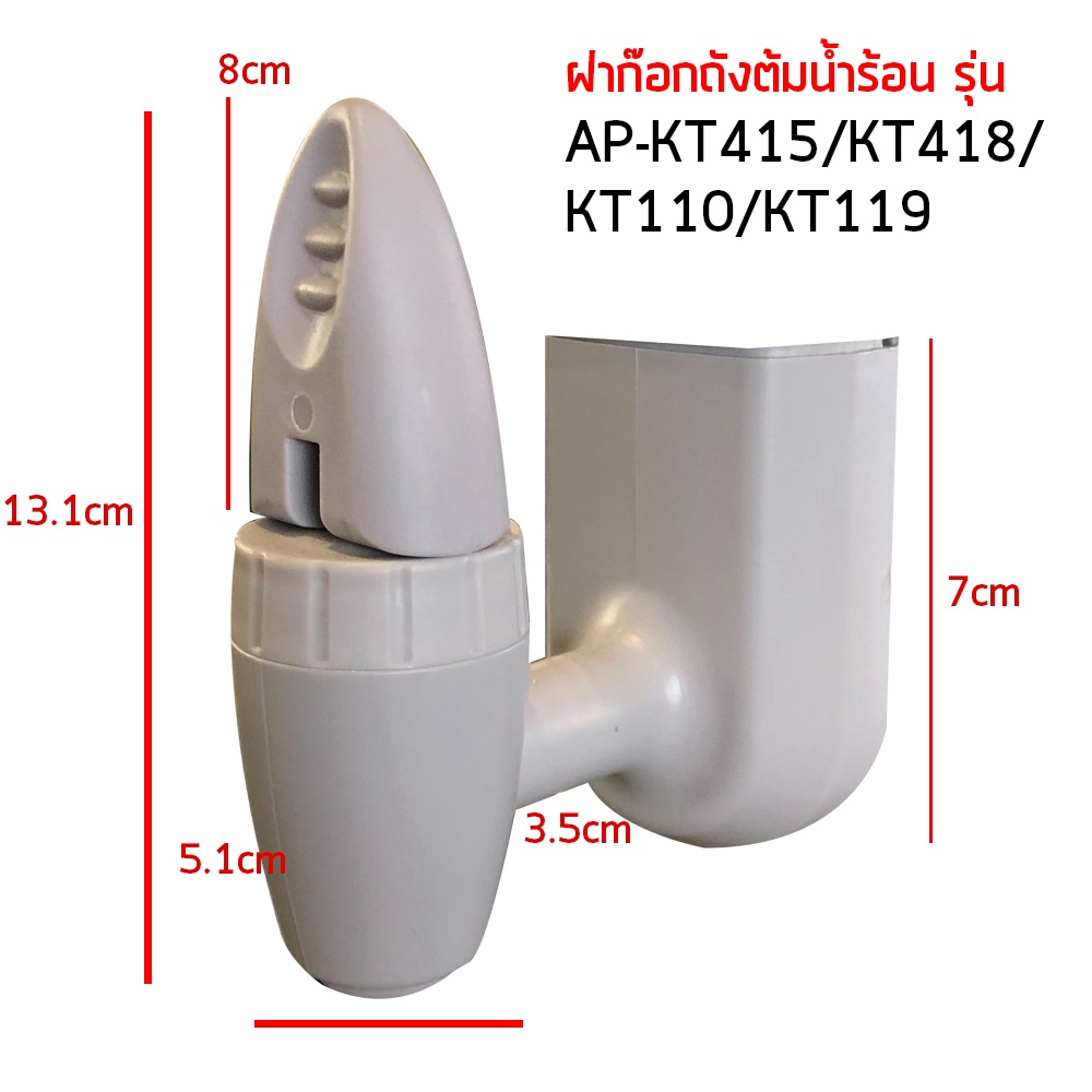 Mitsumaru Spare Parts for Electric Hot Water Boilers Hot Water Tank Faucet Model Kt415 / Kt418 / Kt110 / Kt119, There Are 2 Colors to Choose from (Black, Gray) ราคา 389 บาท*ส่งฟรี