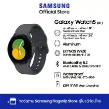ภาพขนาดย่อของสินค้าSamsung Galaxy Watch 5 40mm,44mm Blth
