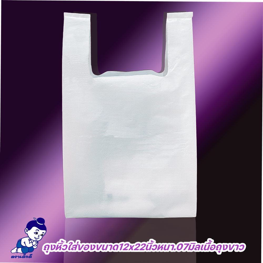 Handle bag, Dek Dee brand, size 12x22 inches, thickness .07 mm, white bag material, packing size 1 bundle / 10 packs / 500 grams. ราคา 429 บาท*ส่งฟรี