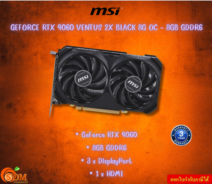 VGA (การ์ดแสดงผล) MSI GEFORCE RTX 4060 VENTUS 2X BLACK 8G OC - 8GB GDDR6 รับประกันสินค้า3ปี ราคา 11,729 บาท*ส่งฟรี