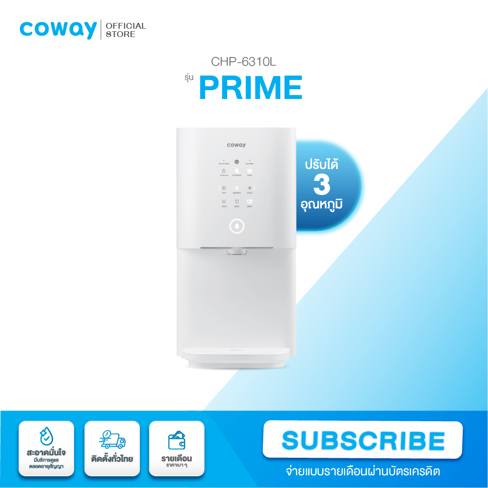 [จ่ายรายเดือนด้วยบัตรเครดิตเท่านั้น เป็นเวลา5/7ปี] [Pay monthly by credit card for 5/7 years] Coway เครื่องกรองน้ำ รุ่น ไพร์ม WATER PURIFIER PRIME ราคา 395 บาท*ส่งฟรี