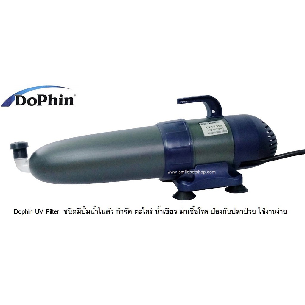 !!โปรโมชั่นสุดคุ้ม!! Dophin -007 (Cylinder with water pump, reducing green moss, reducing moss) aquarium fish airpumpKM11.472!!มีจำนวนจำกัด!! ราคา 3,239 บาท*ส่งฟรี