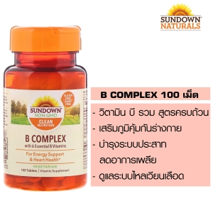 ภาพหน้าปกสินค้าวิตามินบีรวม Sn Nat, B-Complex, 100 Tablets ที่เกี่ยวข้อง