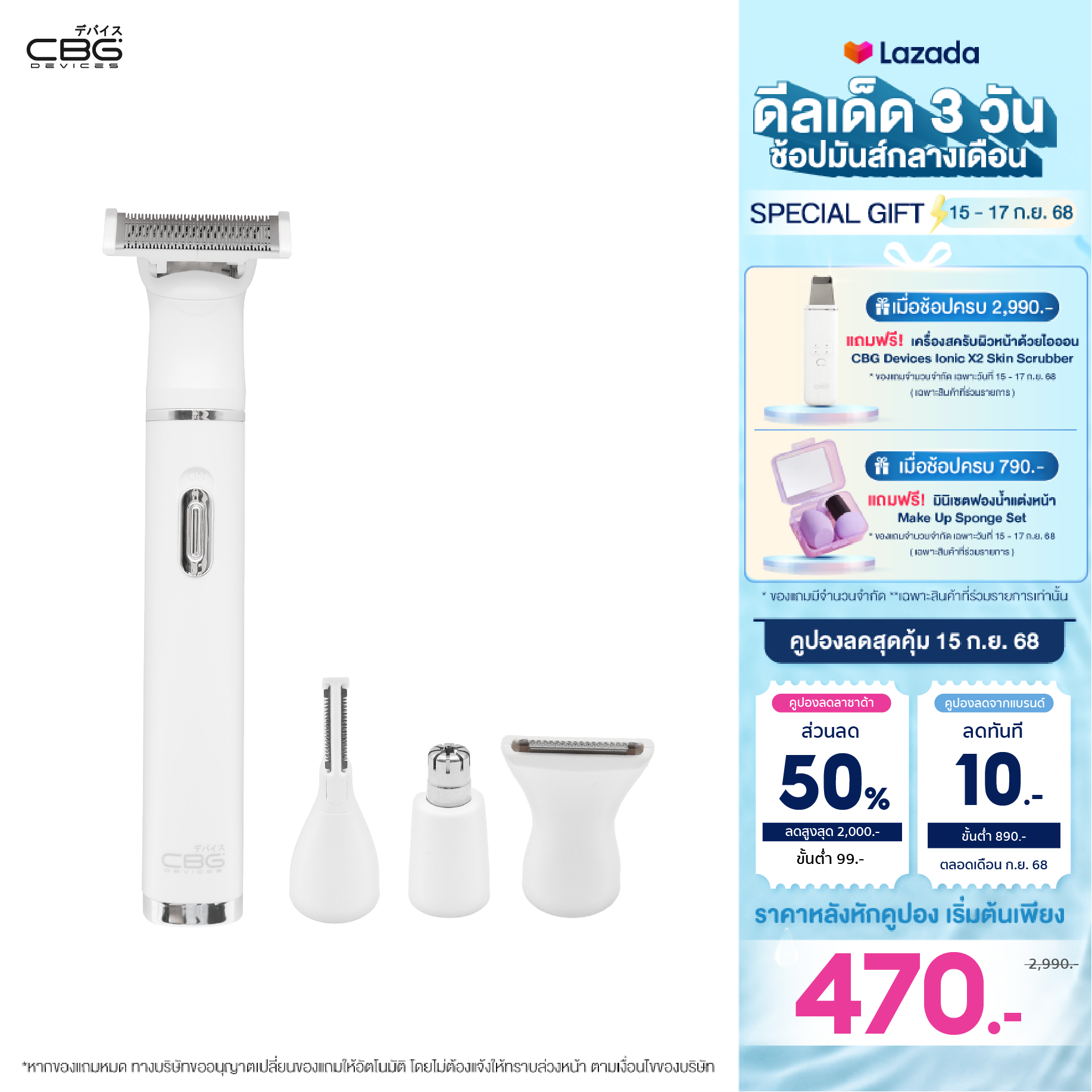 CBG devices trim360 hair trimmer with 4 point shaving heads, smoothing effect, reach at any point (TRM) ราคา 1,090 บาท*ส่งฟรี